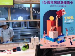 -巴黎贝甜(华堂新辰汇店)