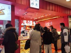 -阮大兴糕团(日月光中心店)