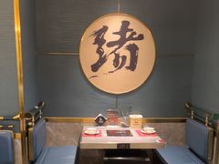 -一绪に寿喜烧(虹悦城店)