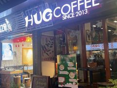 -HUG COFFEE(鼓楼店)