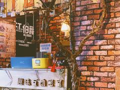 -MAX伯爵趣味互动密室逃脱(大坪D馆店)