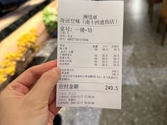 -奇滋豆味(南十四道街店)