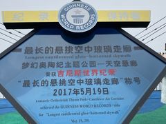 -梦幻奥陶纪景区