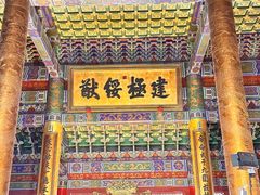 -横店影视城明清宫苑园区