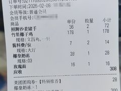-同仁四季椰子鸡(宝安壹方城店)