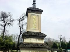 -西安青龙寺遗址景区