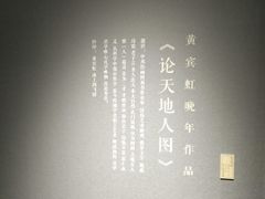 -徐汇艺术馆