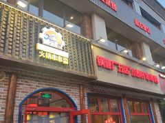 -钢管厂五区小郡肝火锅串串香(清河店)