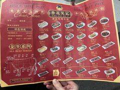 -杏花吴记牛肉火锅