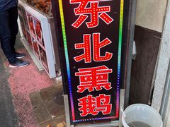 -恒达综合农贸市场(黄山路店)