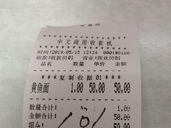 招牌黄鱼面-明呈黄鱼面馆(斜土路店)