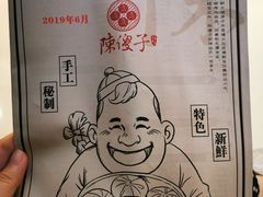 -陈傻子餐厅(世纪都会店)