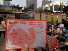 -大润发(王庄店)