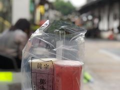 -眞宗·椰汁是大王(小娄巷店)