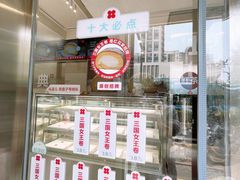 -红花点心局(大观园店)
