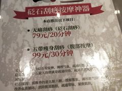 -刀马旦养生中心(时代店)