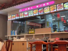 -渝味堂(彩云城店)