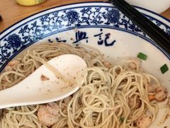 -裕兴记·三虾面(西北街总店)
