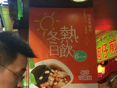 -八婆婆烧仙草(中山路店)