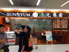 -三元梅园(玉泉路店)