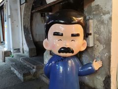 -绍兴书圣故里景区