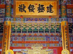 -横店影视城明清宫苑园区