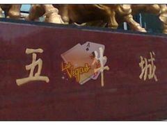 -中信五牛城酒店式公寓