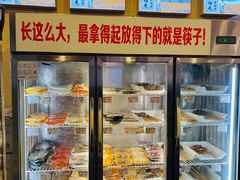 -川成串·自助串串香火锅(朝阳店)