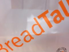 -BreadTalk面包新语·烘焙蛋糕(海珠丽影广场店)