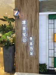 -王府井漂亮宝贝