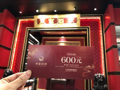 -东富酒家(龙湖西溪天街店)
