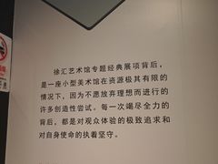 -徐汇艺术馆