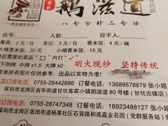 -鹅滋道(甘坑古镇店)