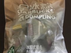 -星巴克臻选(成都宽窄巷子店)