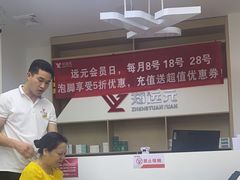 -郑远元专业修脚房(丹凤街店)