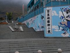 -百里峡七彩艺术小镇