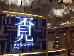 -覔书店(壹方城店)