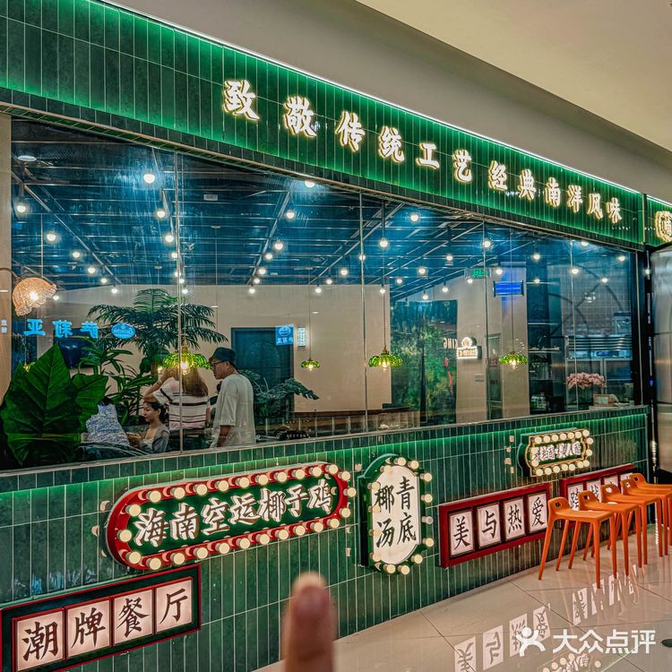 纯个人私藏的椰子鸡火锅！不想和你说，但真的藏不住了！