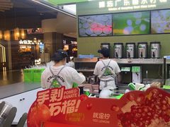 -Yes Lemon就是柠·手打柠檬茶(苏州中心一店)