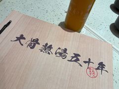 沙棘计-味千拉面(光启城时尚购物中心店)