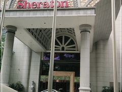 -西安赛瑞喜来登大酒店