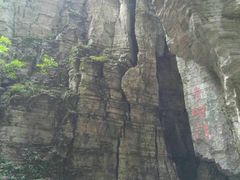 -蝶舞清江·恩施云顶景区(黄鹤峰林)