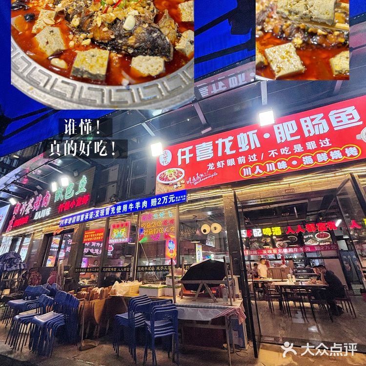 西安/你可能不认识我… 但这家鱼…