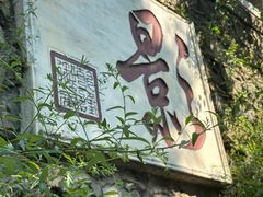 -天津盘山风景名胜区