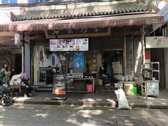 -清真石家包子(大皮院总店)