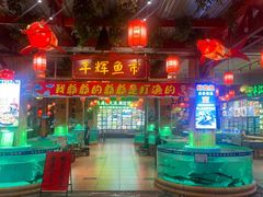 -年辉渔村·非遗传承餐厅(新丰江店)