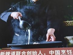 -新辣道鱼火锅(龙旗广场店)
