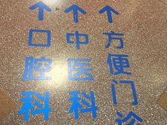 -江苏省人民医院(广州路院区)