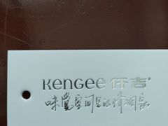 -仟吉KenGee(西子花苑店)