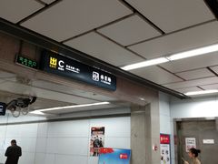 -体育场(地铁站)